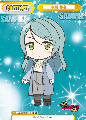 氷川 紗夜