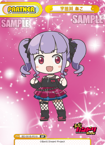 宇田川 あこ