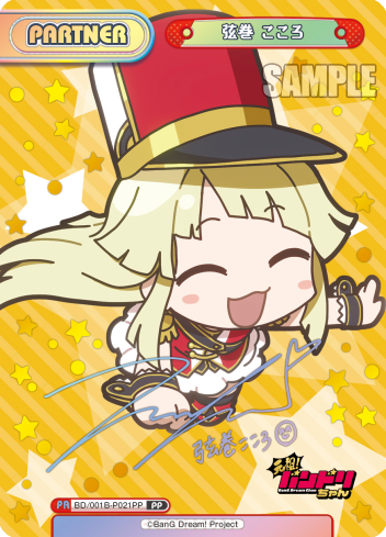 弦巻 こころ