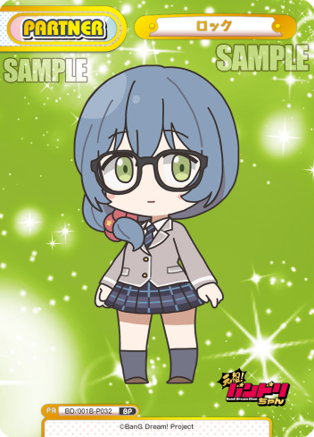 ロック