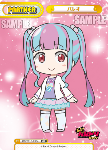パレオ