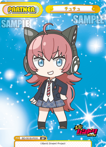 チュチュ