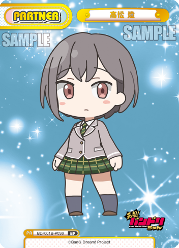 高松 燈