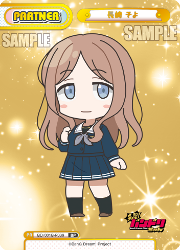 長崎 そよ