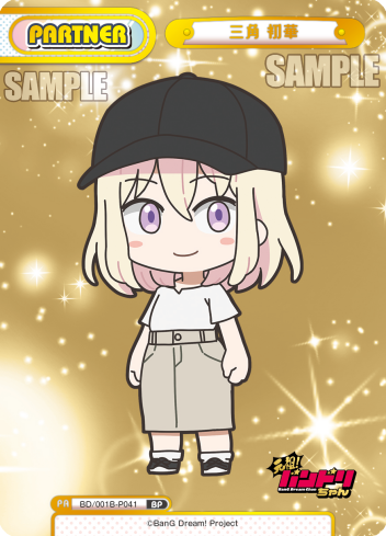 三角 初華
