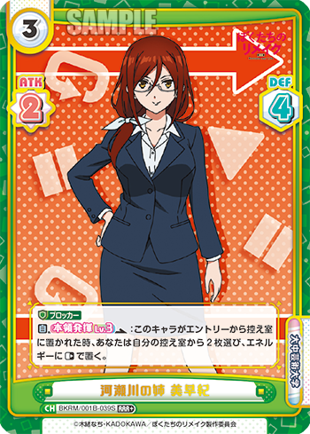 河瀬川の姉 美早紀