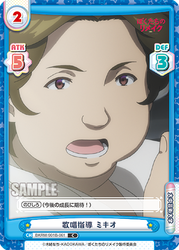 歌唱指導 ミキオ