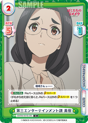 第三エンターテインメント課 美樹