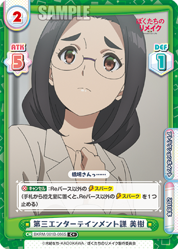 第三エンターテインメント課 美樹