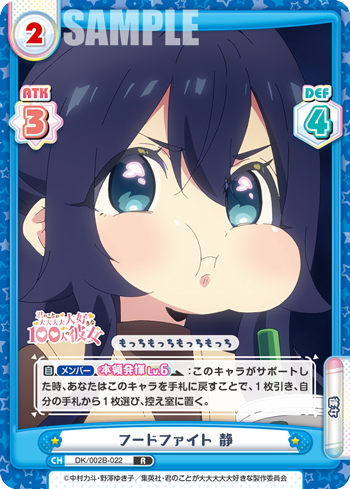 フードファイト 静