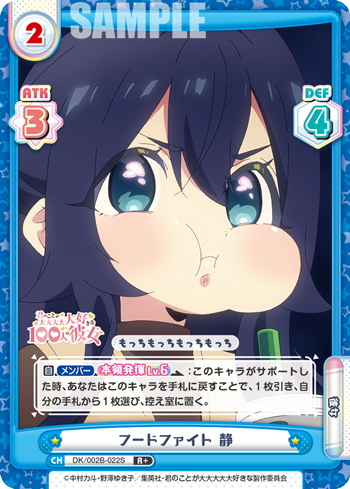 フードファイト 静