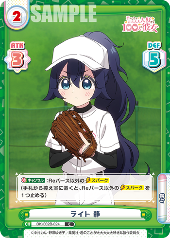 ライト 静