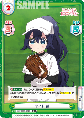 ライト 静