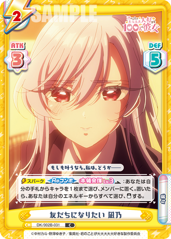 友だちになりたい 凪乃