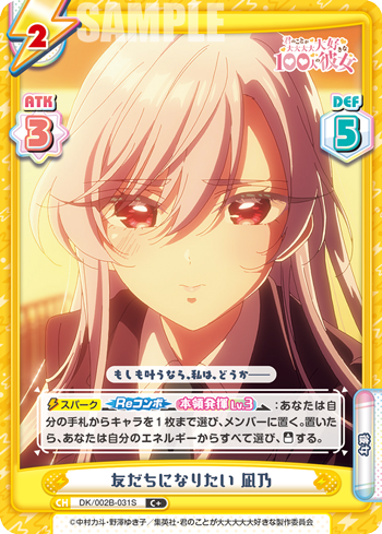 友だちになりたい 凪乃