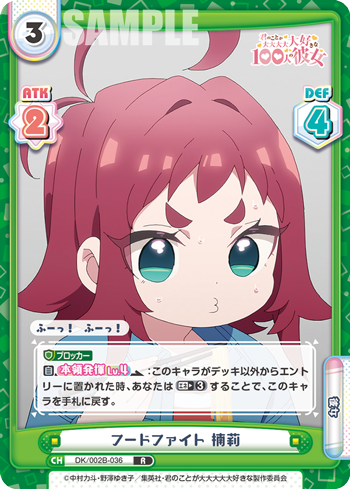 フードファイト 楠莉