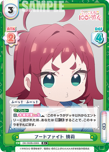 フードファイト 楠莉