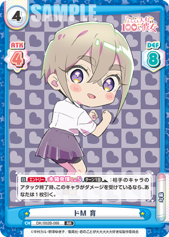 ドM 育