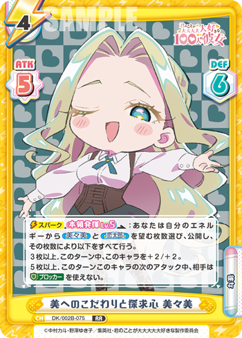 美へのこだわりと探求心 美々美