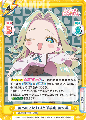 美へのこだわりと探求心 美々美