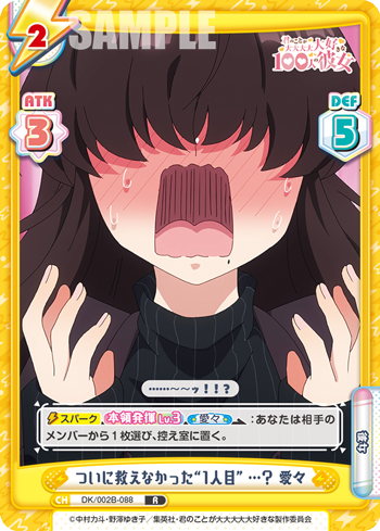 ついに救えなかった“1人目” …？ 愛々