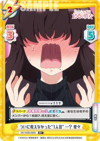 ついに救えなかった“1人目” …？ 愛々