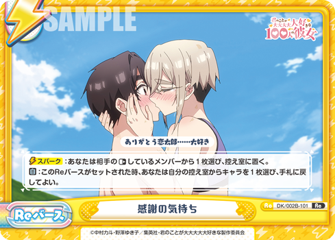 感謝の気持ち