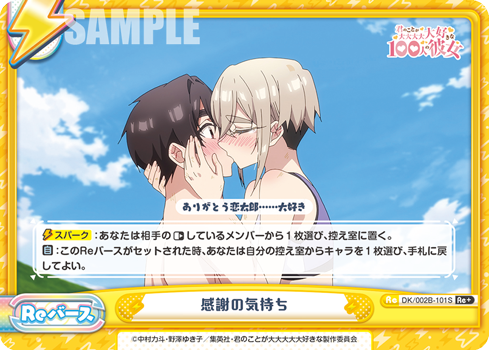感謝の気持ち