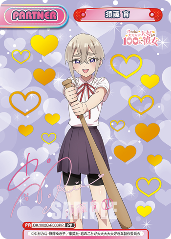 PP 須藤 育 DK/002B-P003PP