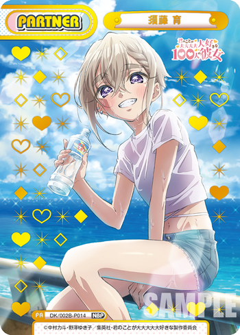 NBP 須藤 育 DK/002B-P014