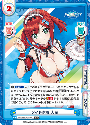 メイド水着 入華