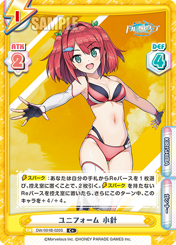 ユニフォーム 小針