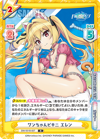 ワンちゃんビキニ エレン