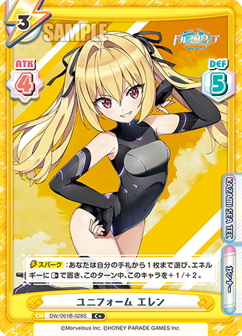 ユニフォーム エレン