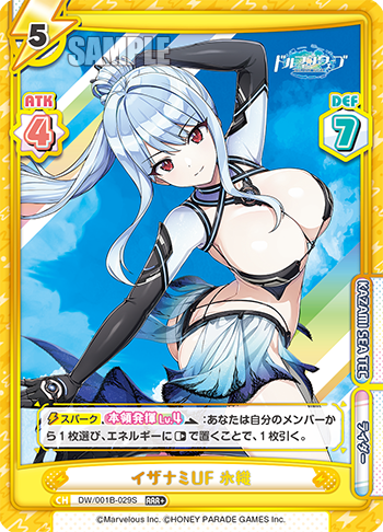 イザナミUF 氷織