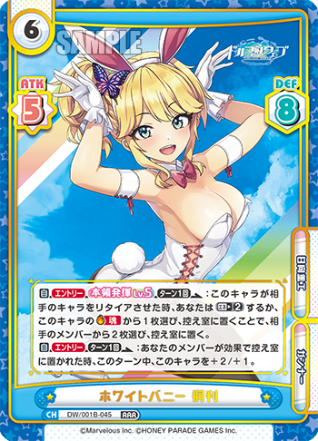 ホワイトバニー 桐利