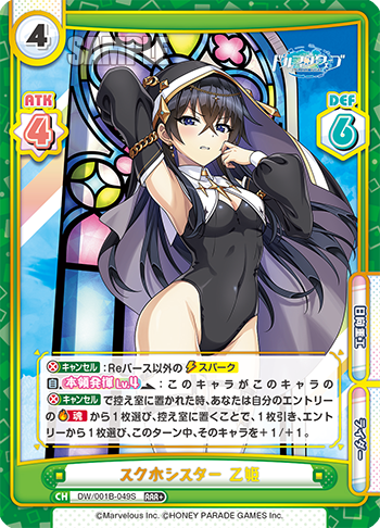 スク水シスター 乙姫