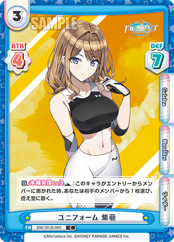 ユニフォーム 紫苑