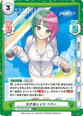 大きめシャツ ヘリー