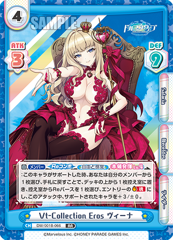 Vt‐Collection Eros ヴィーナ