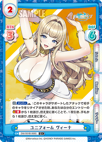 ユニフォーム ヴィーナ