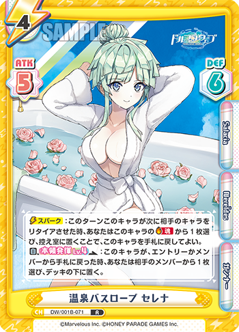 温泉バスローブ セレナ