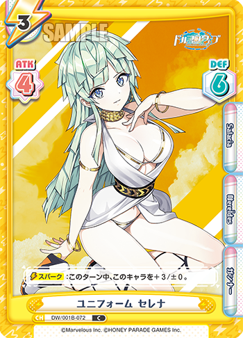 ユニフォーム セレナ