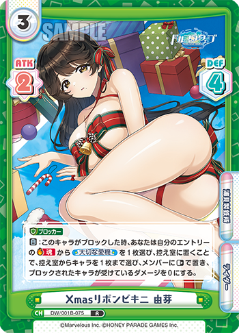 Xmasリボンビキニ 由芽