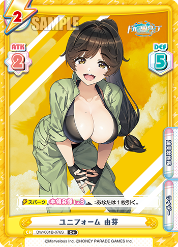 ユニフォーム 由芽