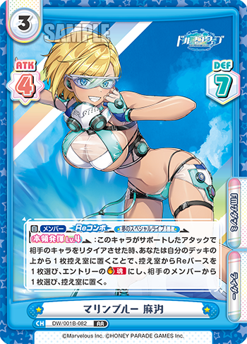 マリンブルー 麻汐