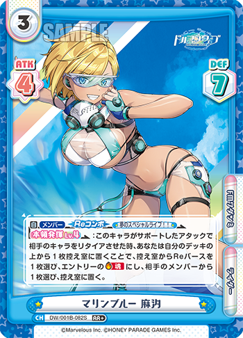 マリンブルー 麻汐