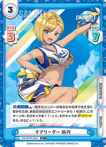 チアリーダー 麻汐