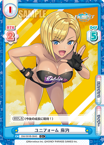 ユニフォーム 麻汐