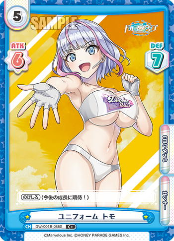 ユニフォーム トモ